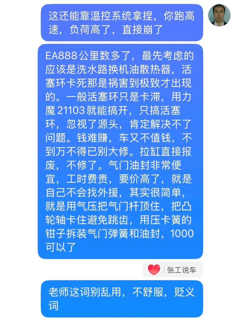 大众机油温度多少正常，ea888机油温度120度高吗  第2张