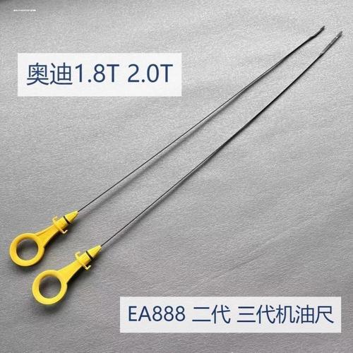 大众机油液位怎么消除?大众各种机油尺图解 第2张 大众机油液位怎么消除?大众各种机油尺图解 第2张