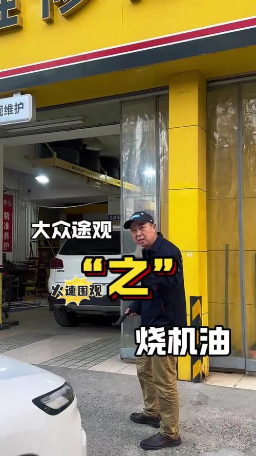 大众途观哪一款烧机油最厉害 第2张 大众途观哪一款烧机油最厉害 第2张