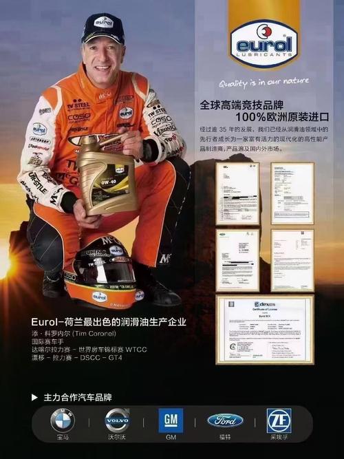 大众专用机油0w20，ow-20是什么机油？  第2张