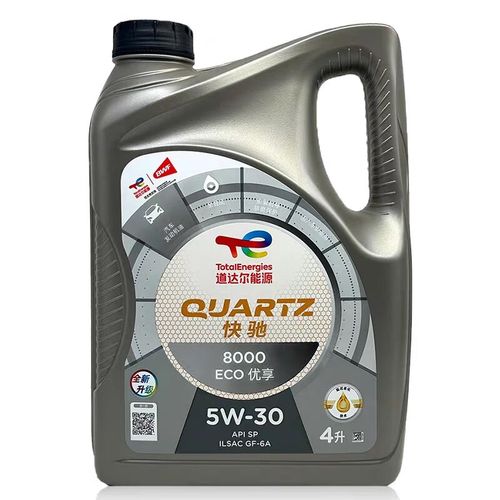 道达尔5W40机油是全合成吗?道达尔5W40机油怎么样 第1张 道达尔5W40机油是全合成吗?道达尔5W40机油怎么样 第1张