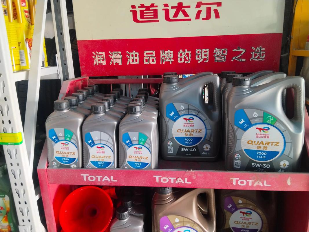 道达尔7000机油怎样?道达尔7000多少公里换 第1张 道达尔7000机油怎样?道达尔7000多少公里换 第1张