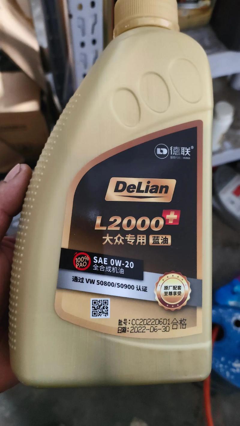 德联全合成机油怎么样 第2张 德联全合成机油怎么样 第2张
