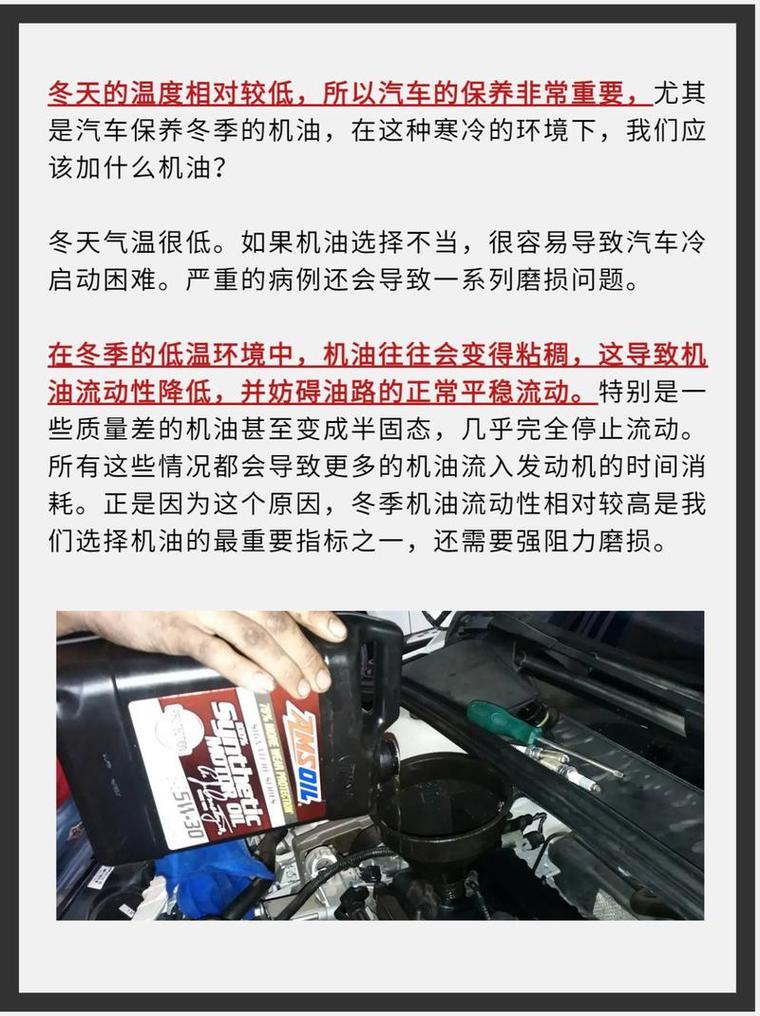 冬天加什么机油比较好，冬季机油几月份换  第1张