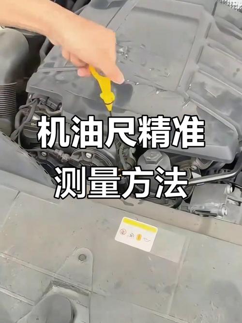 发动机机油尺怎么拧紧,机油尺插好要不要转 第2张 发动机机油尺怎么拧紧,机油尺插好要不要转 第2张