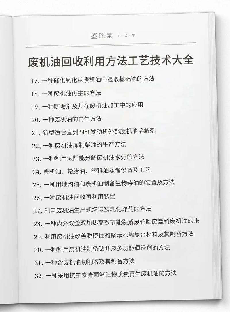 废机油有什么用,个人如何处理废机油 第1张 废机油有什么用,个人如何处理废机油 第1张
