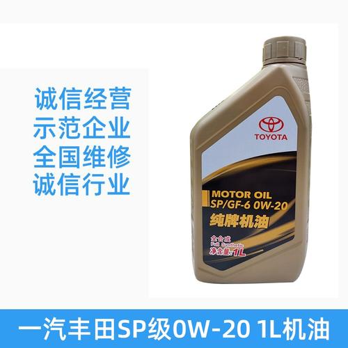 丰田纯牌机油怎么样？丰田纯牌机油是谁代工的  第1张