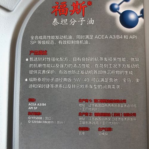 福斯机油属于什么档次 第1张 福斯机油属于什么档次 第1张