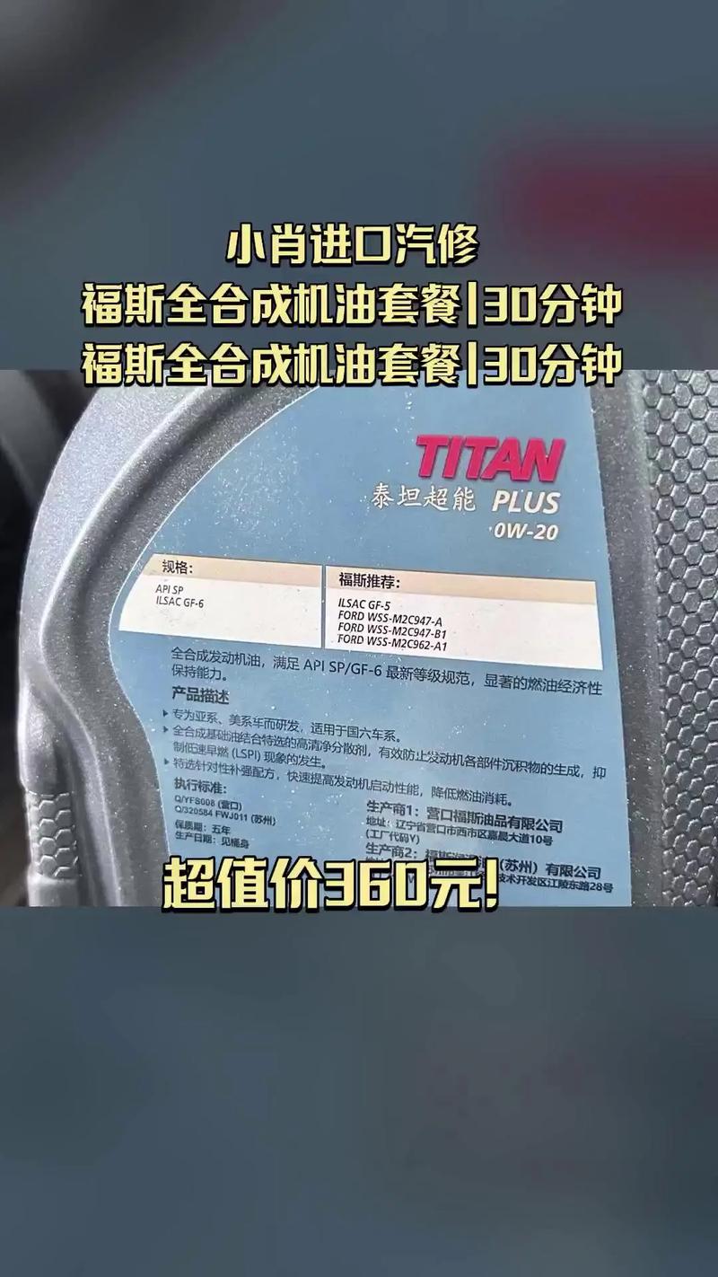 福斯机油优缺点分别是什么?福斯机油适合用哪些车 第2张 福斯机油优缺点分别是什么?福斯机油适合用哪些车 第2张