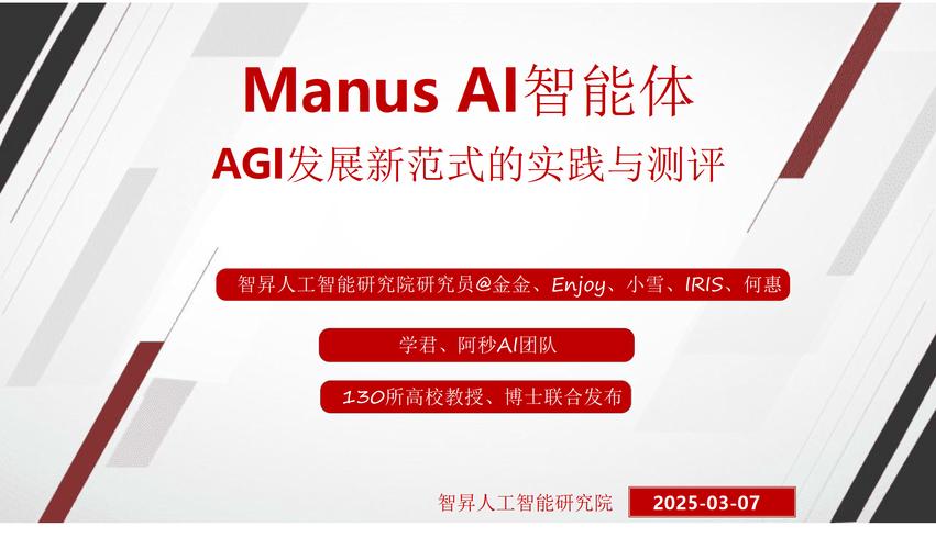 白读白度拜读百度baidu09得一微:AI存力芯片,重构计算范式 第2张 白读白度拜读百度baidu09得一微:AI存力芯片,重构计算范式 第2张