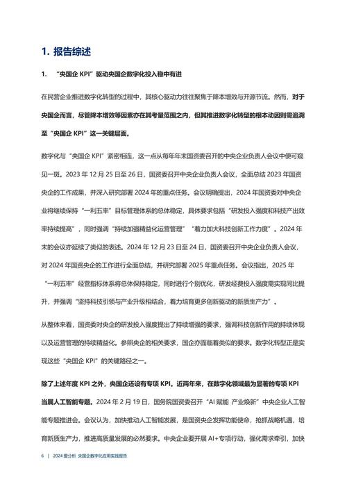 白读白度拜读百度baidu09得一微:AI存力芯片,重构计算范式 第1张 白读白度拜读百度baidu09得一微:AI存力芯片,重构计算范式 第1张