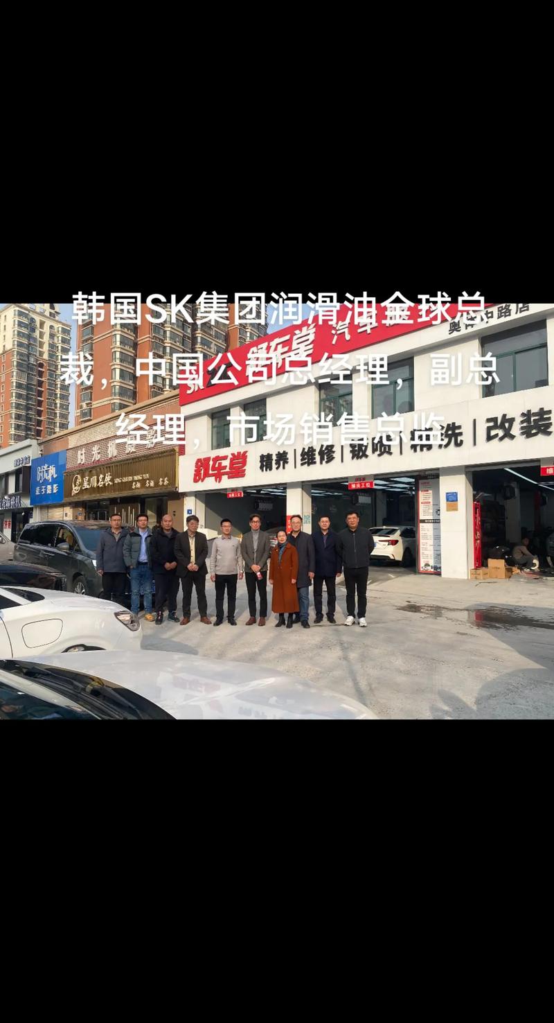 韩国SK全合成机油怎么样?SK机油全国排名第几 第2张 韩国SK全合成机油怎么样?SK机油全国排名第几 第2张