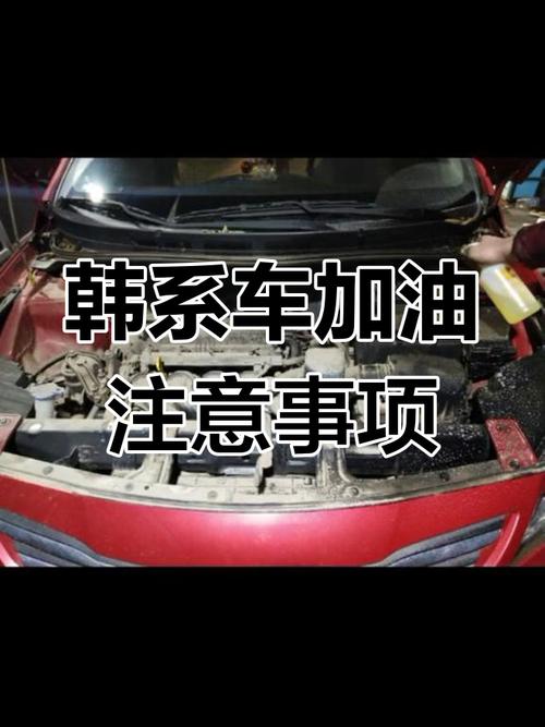 韩系车用5w20机油好吗？5w40机油适合韩系车吗  第1张