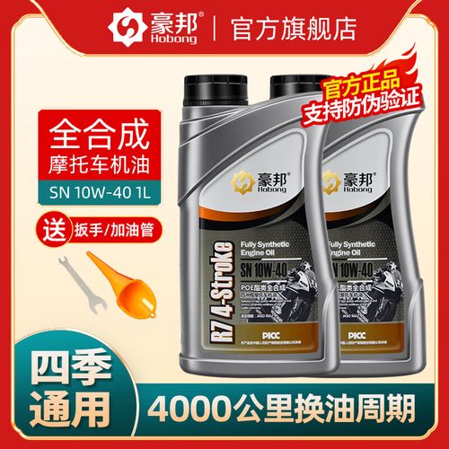 豪邦机油质量怎么样?豪邦机油评测表现值得买吗 第1张 豪邦机油质量怎么样?豪邦机油评测表现值得买吗 第1张