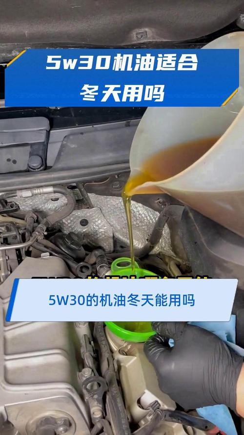 黑龙江5W40冬天能用吗?5W40换成5W30会造成烧机油吗 第2张 黑龙江5W40冬天能用吗?5W40换成5W30会造成烧机油吗 第2张