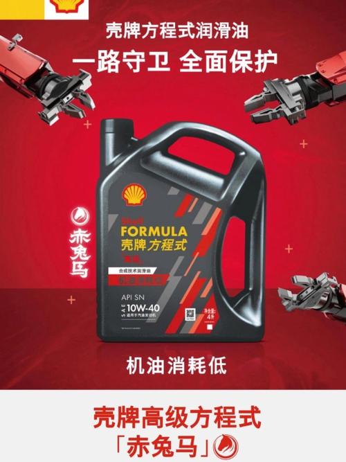 红壳机油怎么样?红壳适合什么级别的车 第2张 红壳机油怎么样?红壳适合什么级别的车 第2张