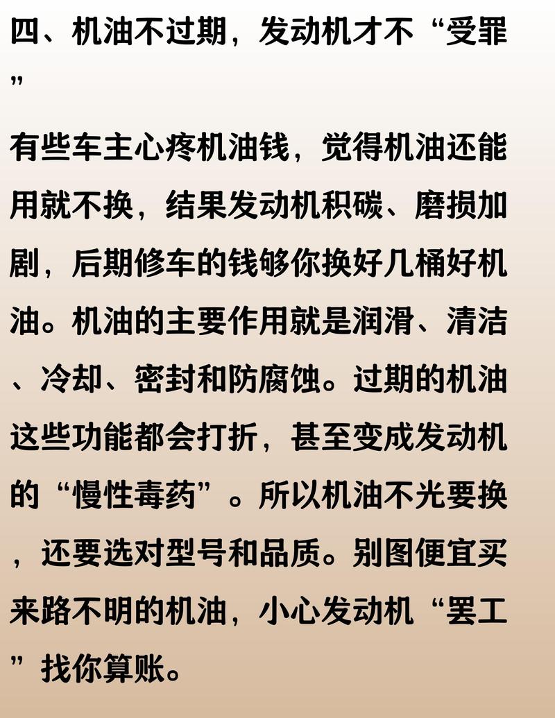 换个机油要多少钱，机油半年必须换吗  第2张
