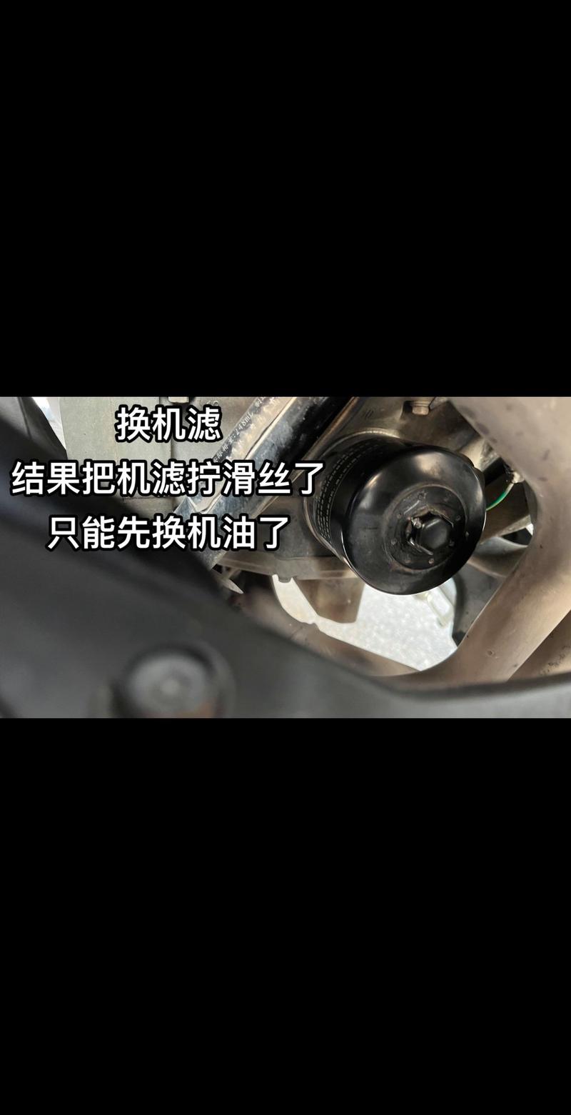 换机油忘了换机滤行吗，换机油滤芯视频教程  第2张