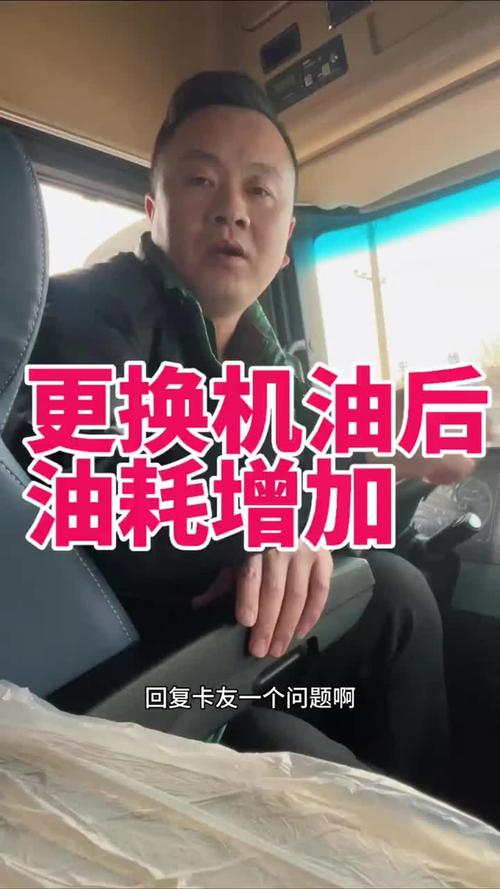 换了机油油耗增加，换完机油油耗增加怎么办  第1张