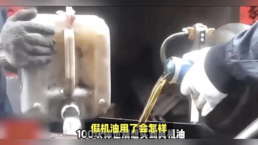 换了假机油有什么症状,假机油开多少公里反应 第2张 换了假机油有什么症状,假机油开多少公里反应 第2张