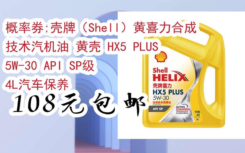 黄壳机油是合成机油吗？黄壳适合什么级别的车  第1张