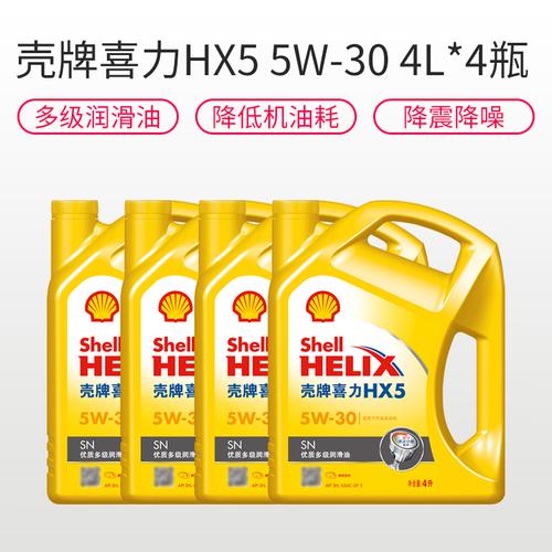 黄壳牌机油是全合成的吗？黄壳机油价格如何  第2张