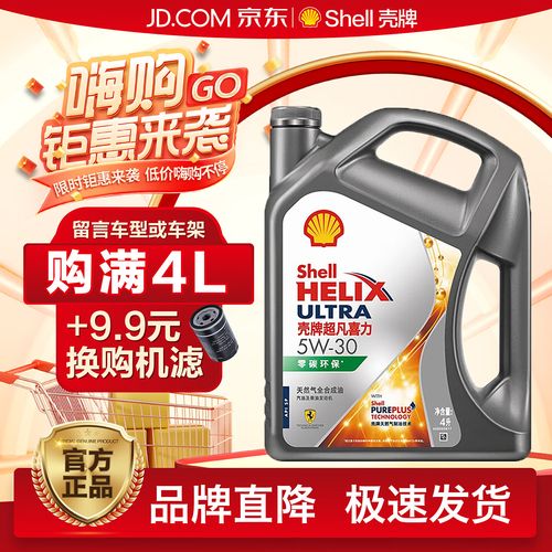 灰壳5W30和5W40区别，换灰壳5W40全合成感受如何  第1张