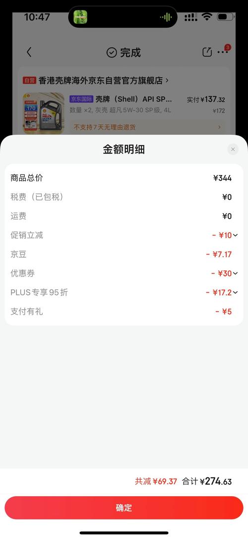 灰壳是全合成机油吗？灰壳全合成机油价格表  第2张