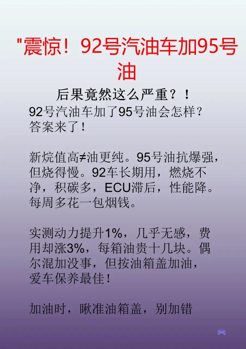 混加了一点机油要紧么，机油少量混加可以吗  第2张