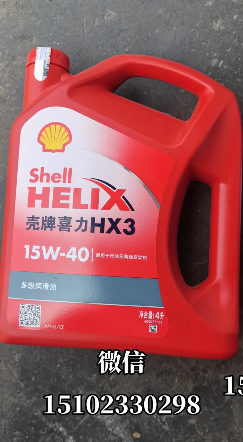 霍尼韦尔机油和壳牌的哪个好  第2张