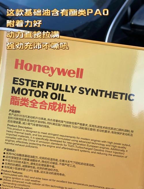 霍尼韦尔机油怎么样？霍尼韦尔机油是国际品牌吗  第1张