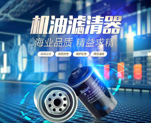 机滤是什么，机油滤芯作用  第2张