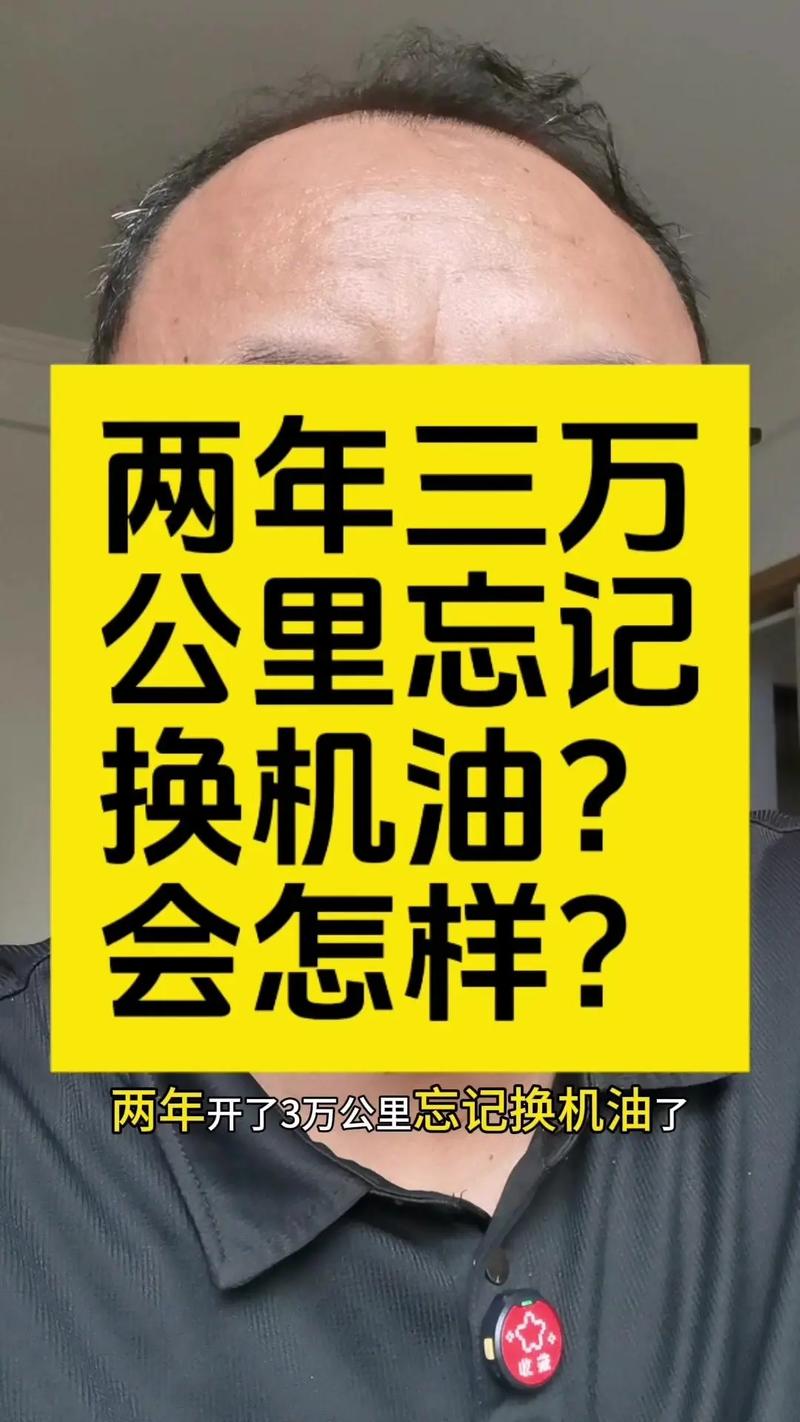 机油2年没换了有事吗  第1张