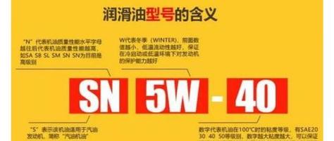 机油5w30和5w40哪个好?5w30和5w40的区别 第2张 机油5w30和5w40哪个好?5w30和5w40的区别 第2张