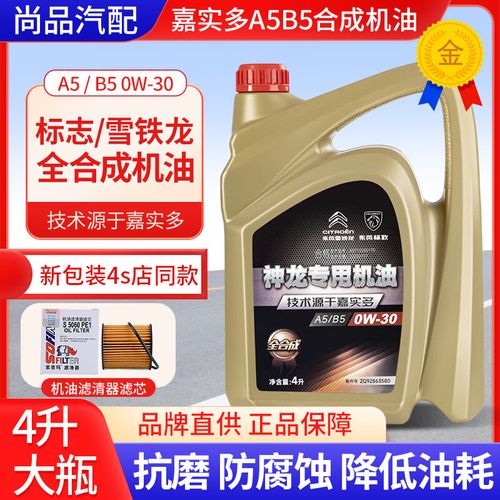机油A5B5标准是什么意思?A5B5机油有哪些 第2张 机油A5B5标准是什么意思?A5B5机油有哪些 第2张