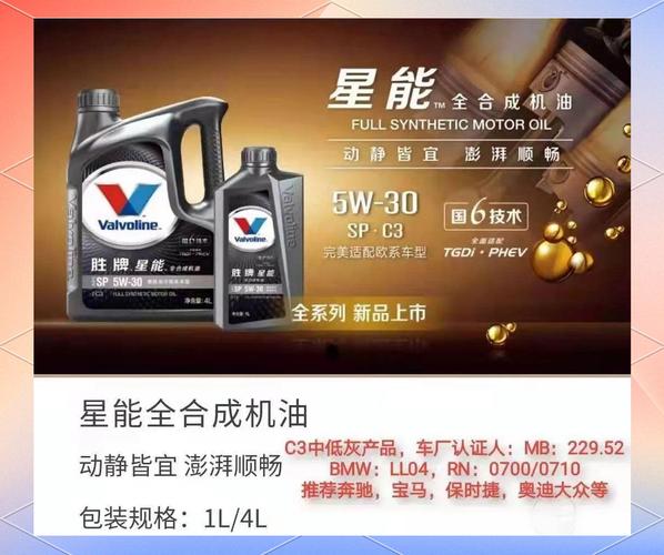 机油SP好还是SN好?全合成机油SN和SP哪个好 第2张 机油SP好还是SN好?全合成机油SN和SP哪个好 第2张