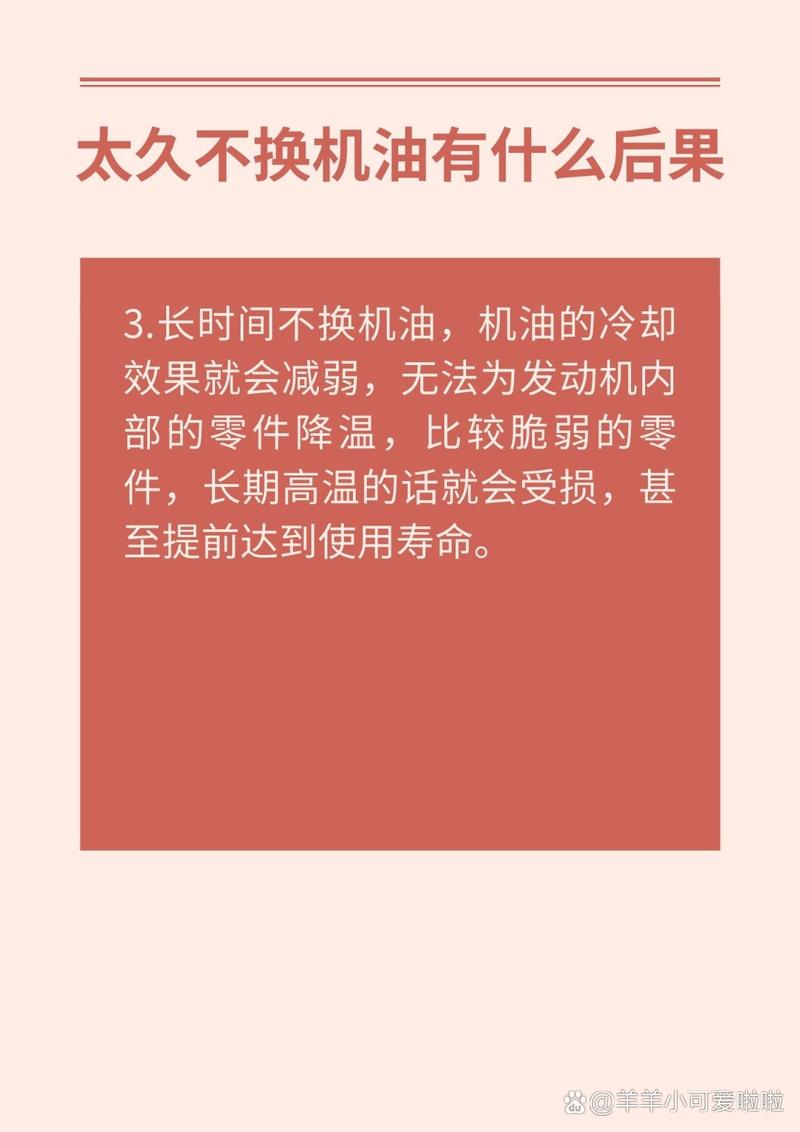 机油不换有什么影响 第2张 机油不换有什么影响 第2张