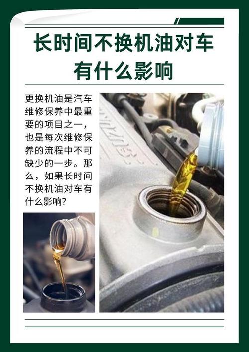 机油不换有什么影响，1万不换机油的后果  第1张