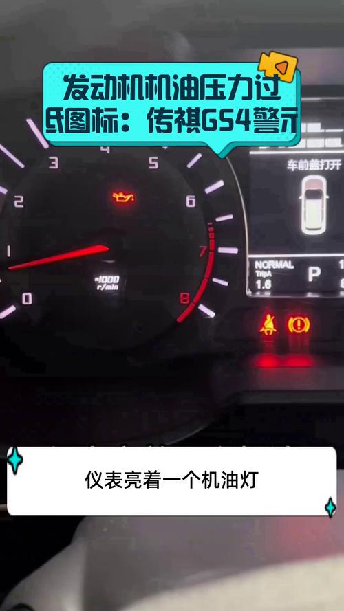 机油不足有什么表现  第1张