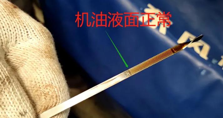 机油尺的尖尖沾了一点点,刚刚能沾到机油是没油吗 第1张 机油尺的尖尖沾了一点点,刚刚能沾到机油是没油吗 第1张