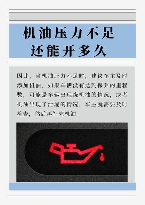 机油低于下限但没报警,机油在下限伤车吗 第1张 机油低于下限但没报警,机油在下限伤车吗 第1张