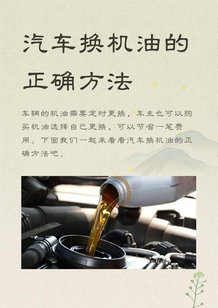 机油多长时间换一次，九个月不换机油可以吗  第2张