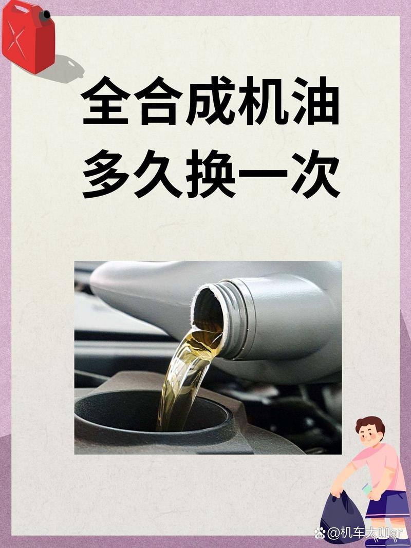机油多久换一次比较好？汽车该换机油的前兆  第2张