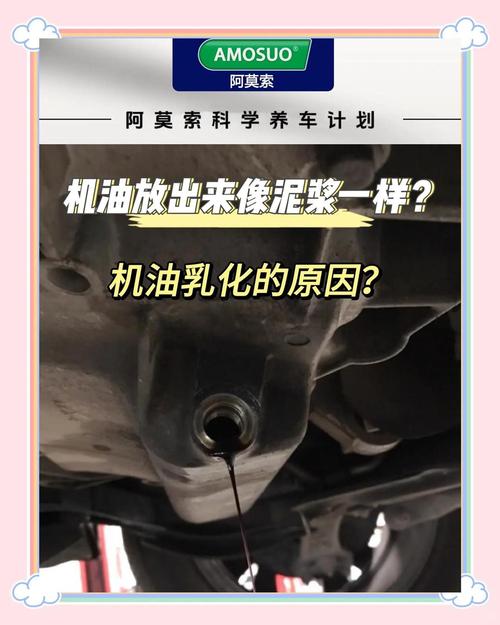机油盖乳化是正常吗,如何自己动手解决机油乳化 第1张 机油盖乳化是正常吗,如何自己动手解决机油乳化 第1张