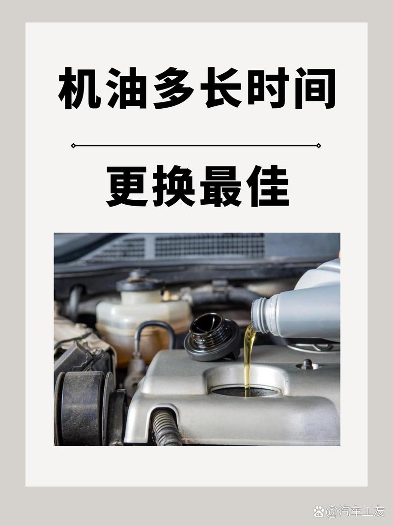 机油更换时间  第2张