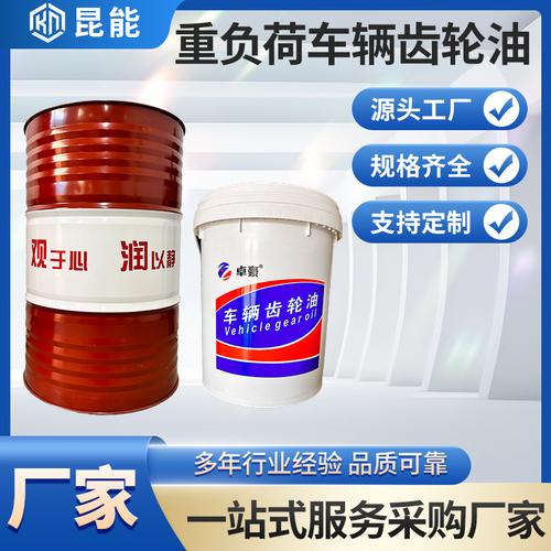 机油和齿轮油有什么区别 第2张 机油和齿轮油有什么区别 第2张