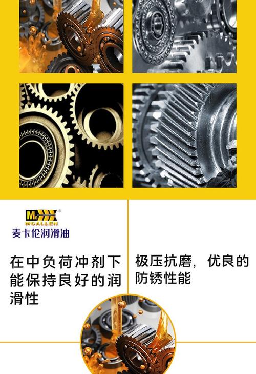 机油和齿轮油有什么区别  第2张