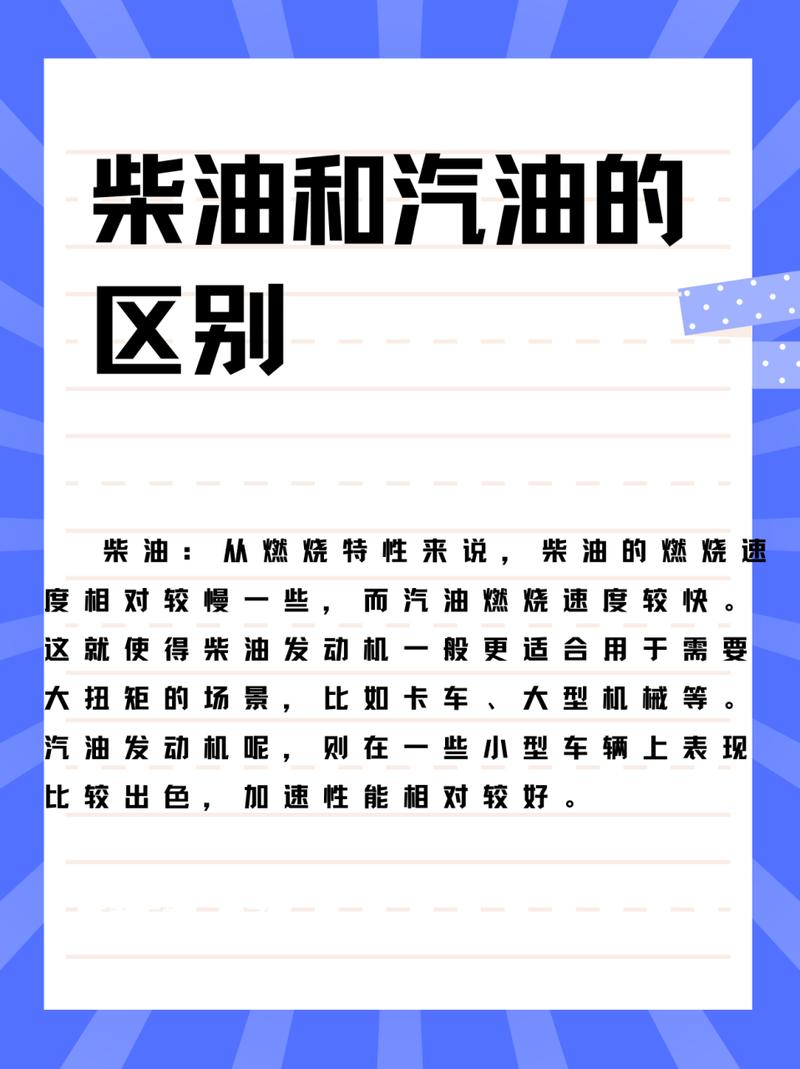 机油和汽油的区别  第1张