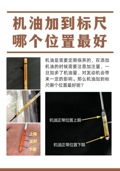 机油加到上限位置行吗,机油刚好在上限可以吗 第1张 机油加到上限位置行吗,机油刚好在上限可以吗 第1张