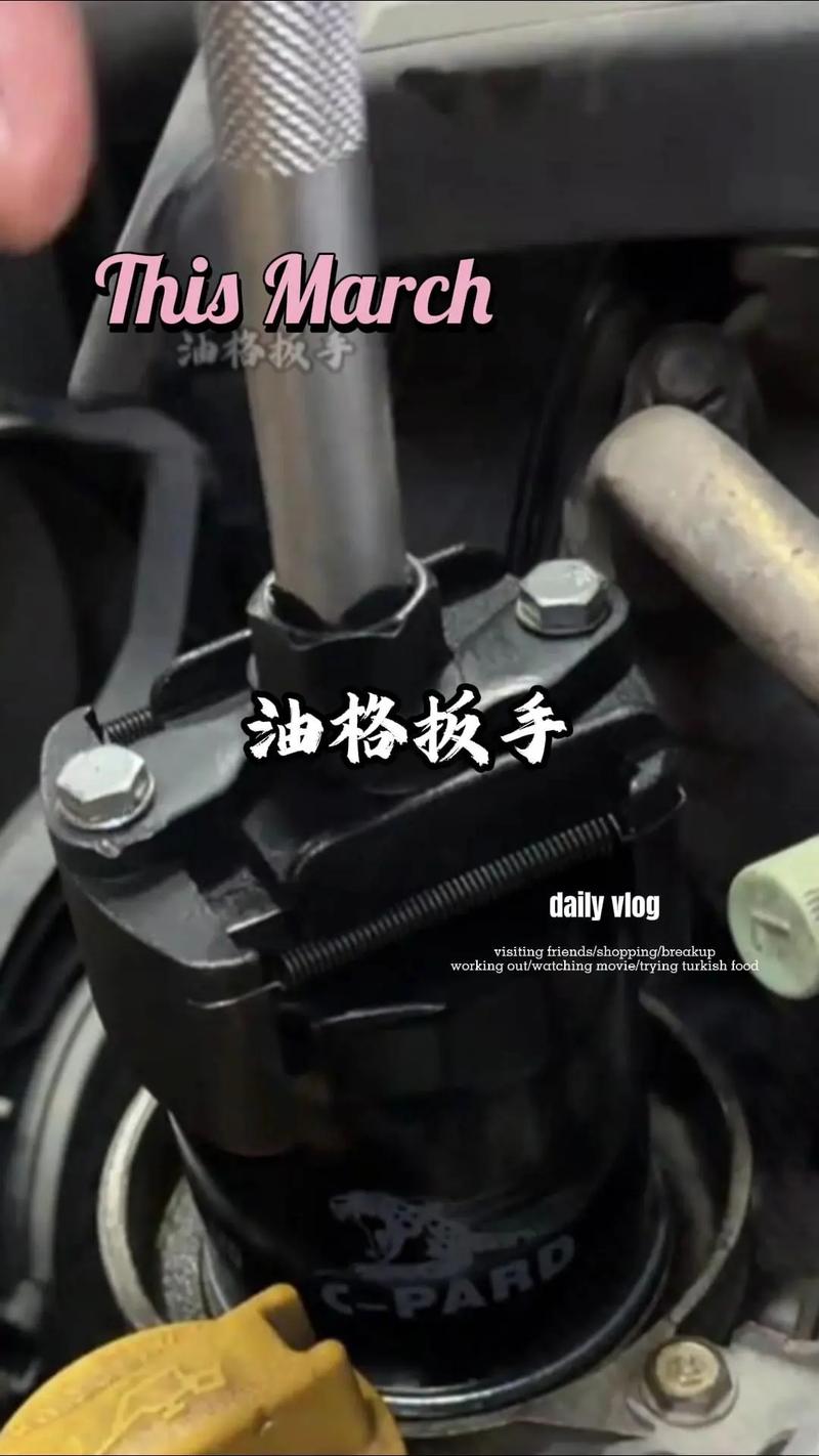 机油滤芯扳手怎么用,万能机油滤芯扳手有吗 第2张 机油滤芯扳手怎么用,万能机油滤芯扳手有吗 第2张